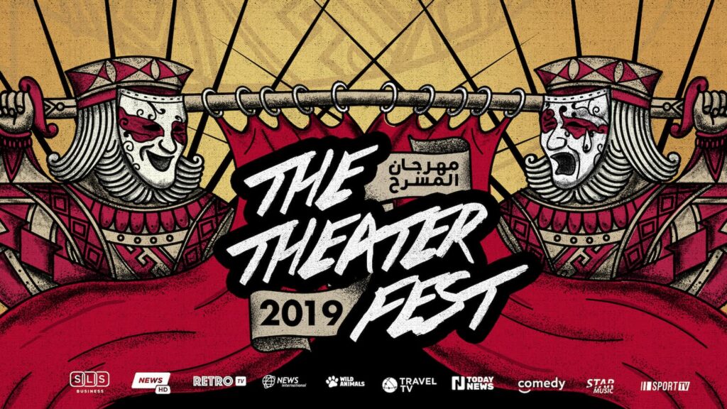 The Theater Festival